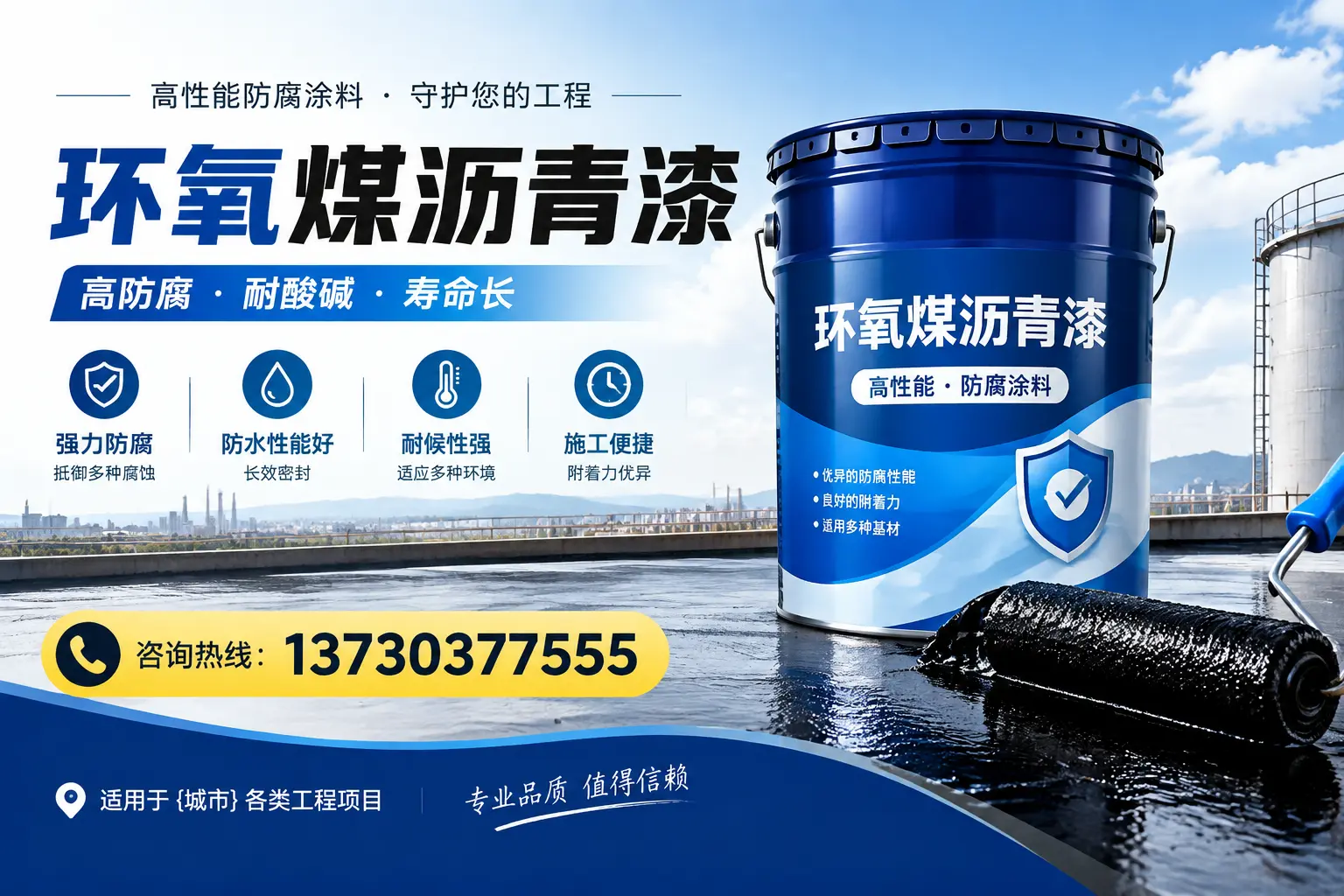 在华安使用环氧煤沥青漆的常见误区解析