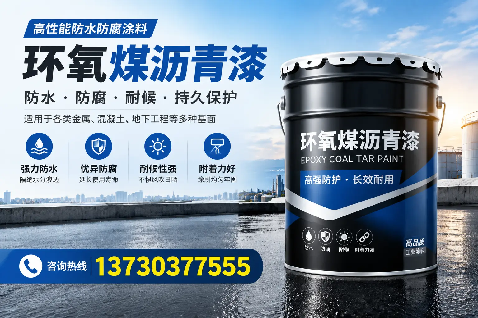 如何判断环氧煤沥青漆的质量？华安消费者指南