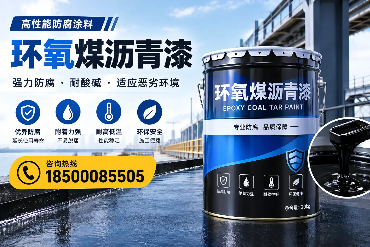 环氧煤沥青漆的市场行情:华安地区价格走势分析