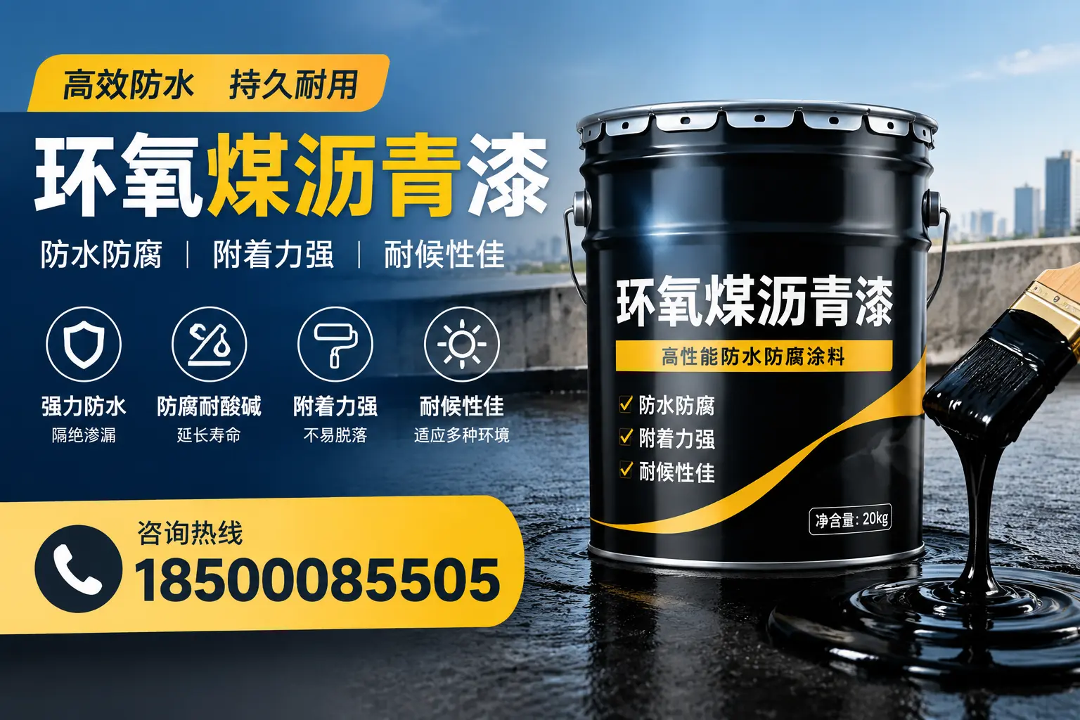 环氧煤沥青漆使用中的常见问题及解决方案，华安用户指南